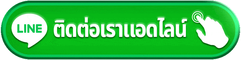 ติดต่อเรา ktv789